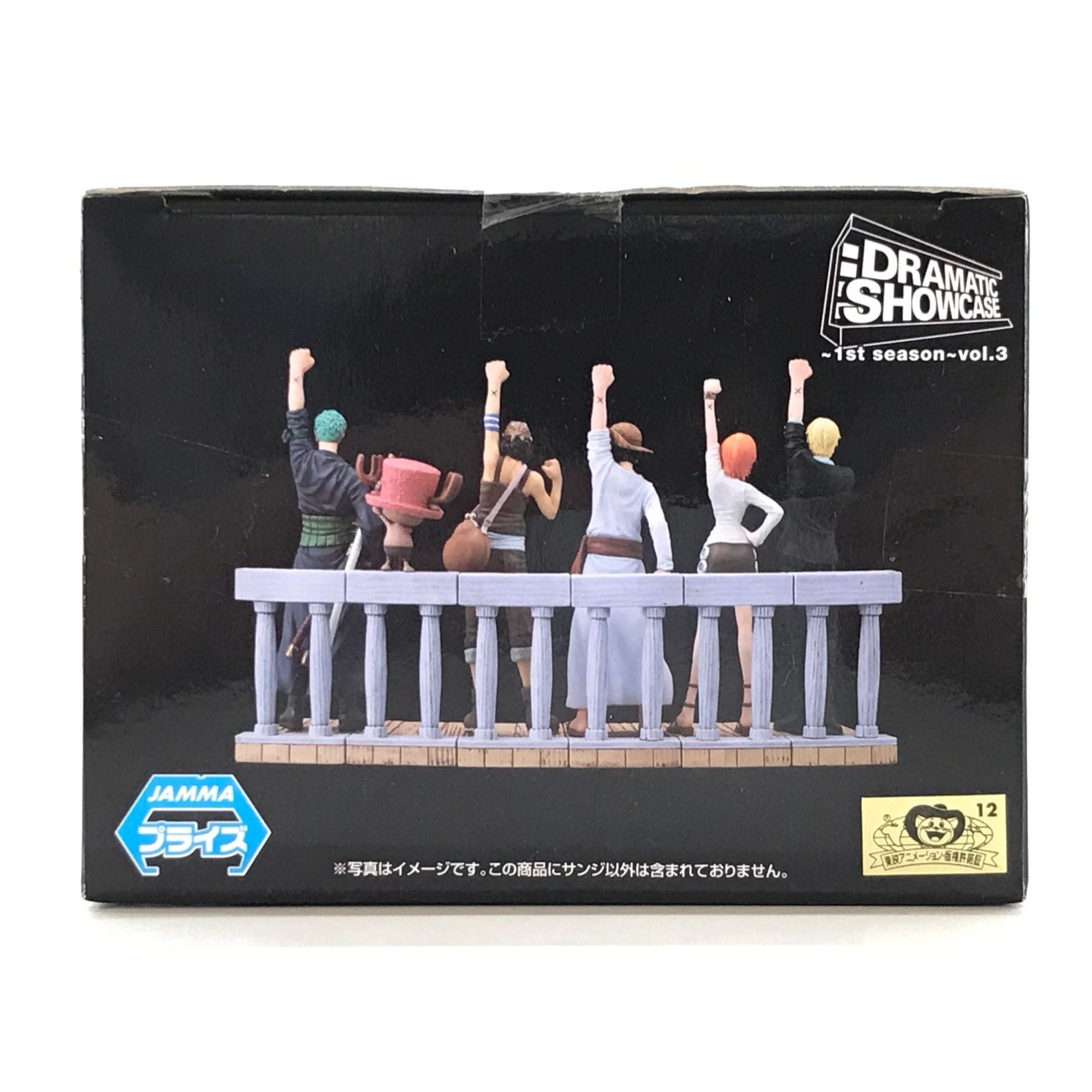 【★加古川物流】【中古・未開封品】DRAMATIC SHOWCASE 1st season〜 vol.3 サンジ      【703】 バンプレスト フィギュア サンジ 「ワンピース」 DRAMATIC