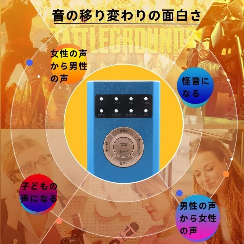 BONKYO 日本語版 S10 ボイスチェンジャー 4種類音声変更 変声器 男声