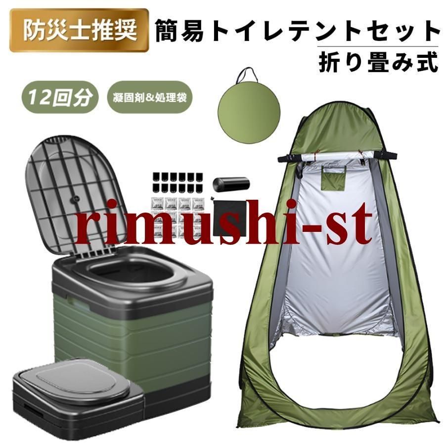 簡易トイレポータブル 防災 折りたたみ 処理袋付き 非常用 介護 登山 緊急避難 屋外 仮設 車内収納 水洗 便器 凝固剤