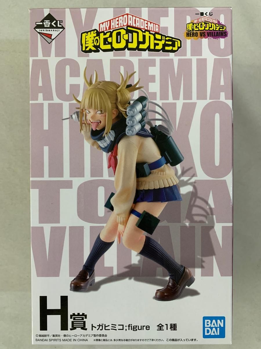 一番くじ 僕のヒーローアカデミア HERO VS VILLAINS H賞 トガヒミコ figure 全１種