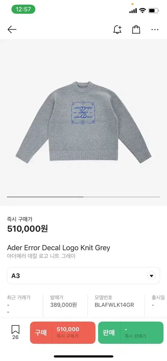 ADER ERROR アーダーエラー デカル ロゴ ニット Decal Logo Knit Grey