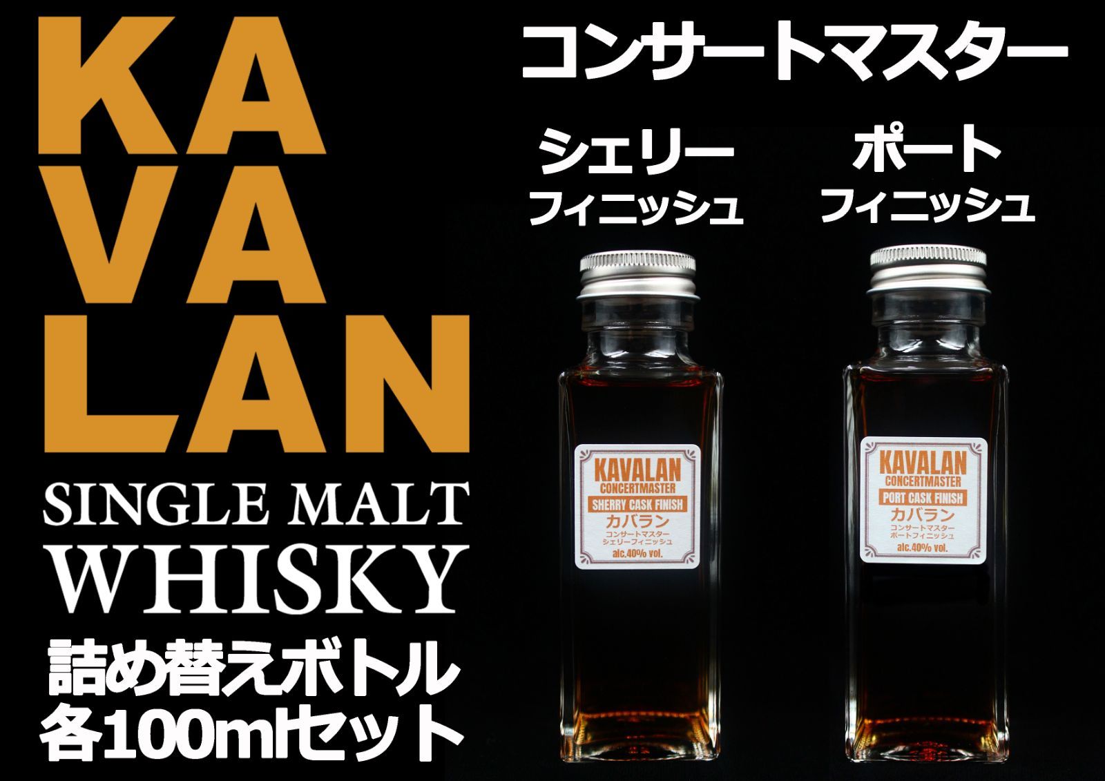 カバランKAVALAN コンサートマスター ポートフィニッシュ 50ml✕5本 超