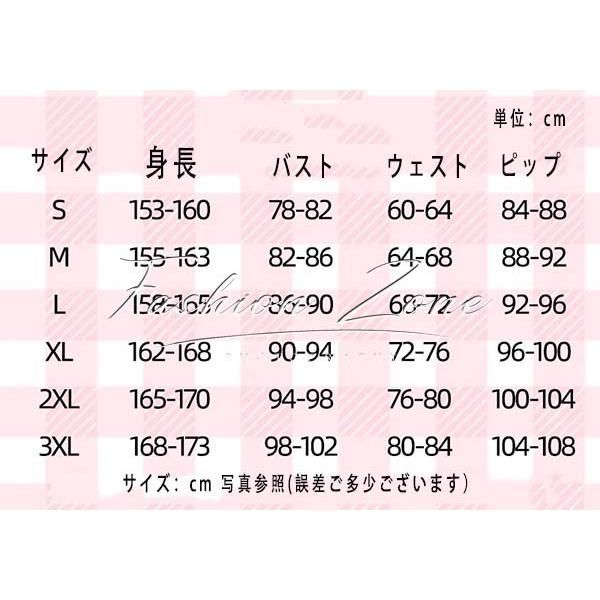 演出服 変装