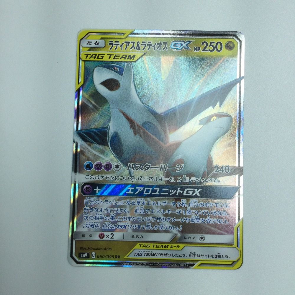 【稀少】ポケモンカード ラティアス&ラティオス 1ed DS 【極美品】 2025年最新】ポケモンカード ラティアス&ラティオスの人気