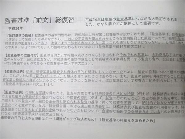 資格合格クレアール 公認会計士講座 経営学 経営/財務管理論 論文マスター/直前講義 状態良い 2023/2024 計5冊 046M4D 資格合格クレアール 公認会計士講座 経営学 経営/財務管理論