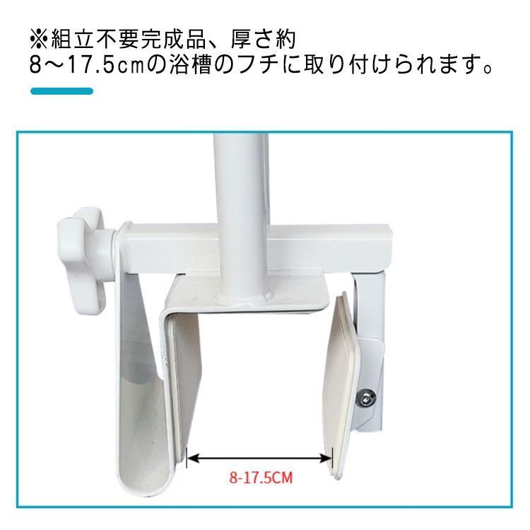 浴槽手すり