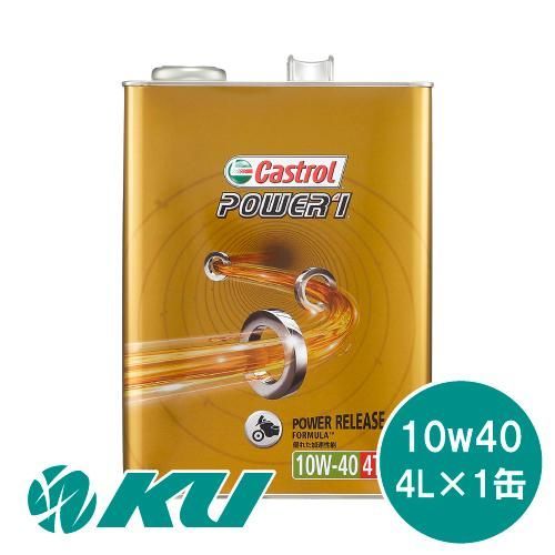 カストロール パワー1 4T 10W-40 4L×1缶 CASTROL POWER1バイク 2輪 部分合成油 4サイクル オイル エンジンオイル【優】  - メルカリ