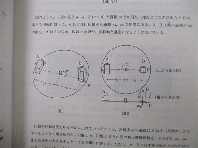 TV25-095 教学社 大学入試シリーズ 岡山理科大学 最近3ヵ年 2014 赤本 16m0B - メルカリ