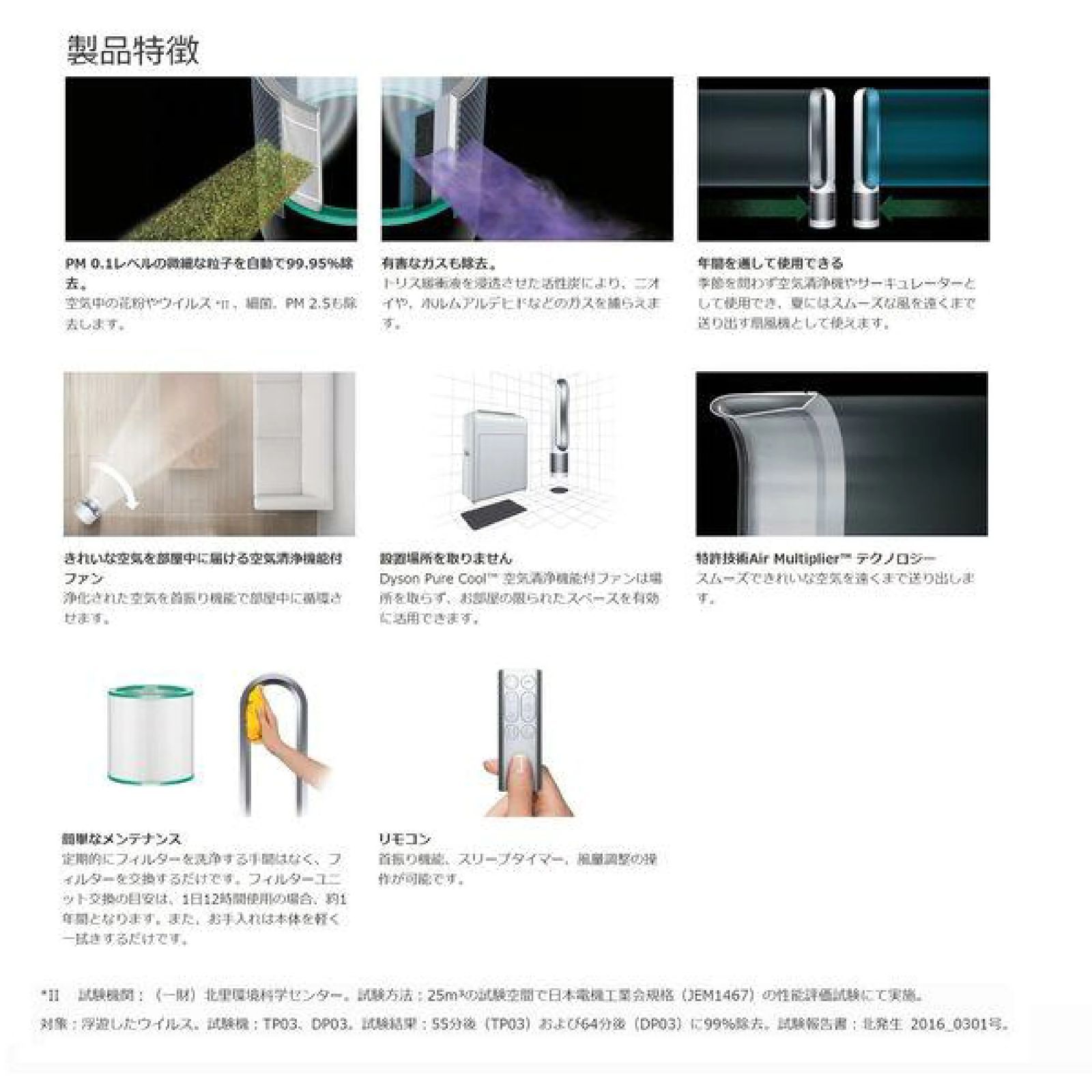 ダイソン Pure Cool TP00WS 空気清浄機 サーキュレーター 新品