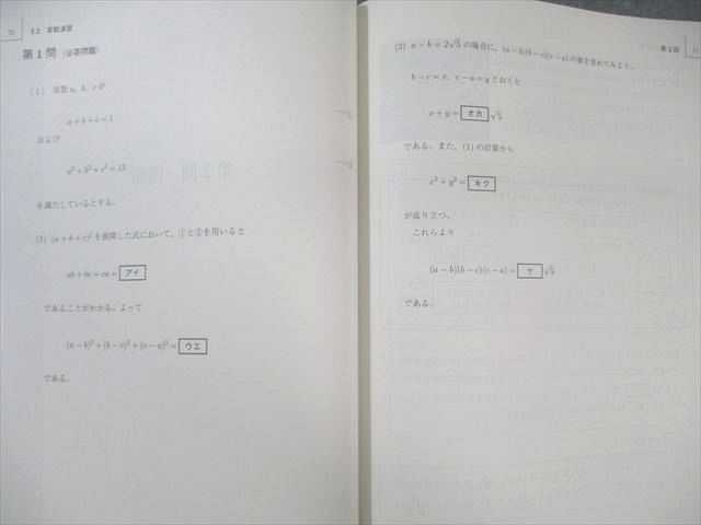 駿台 数学共通テスト対策IA/IIB（旧課程） テキスト通年セット 状態良品 2024 計4冊 小林隆章 043M0D 駿台 数学共通テスト対策IA/IIB（旧課程） テキスト通年セット