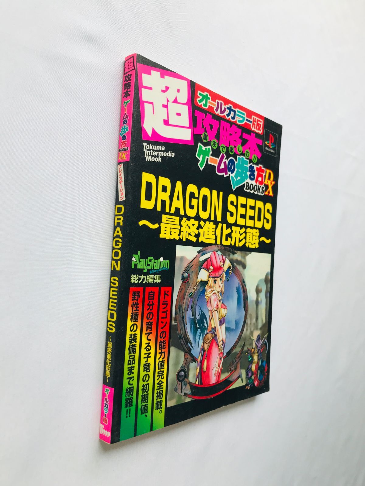 ドラゴン シーズ 最終進化形態 210VXQQEE1L._UF350,350_QL50_.jpg