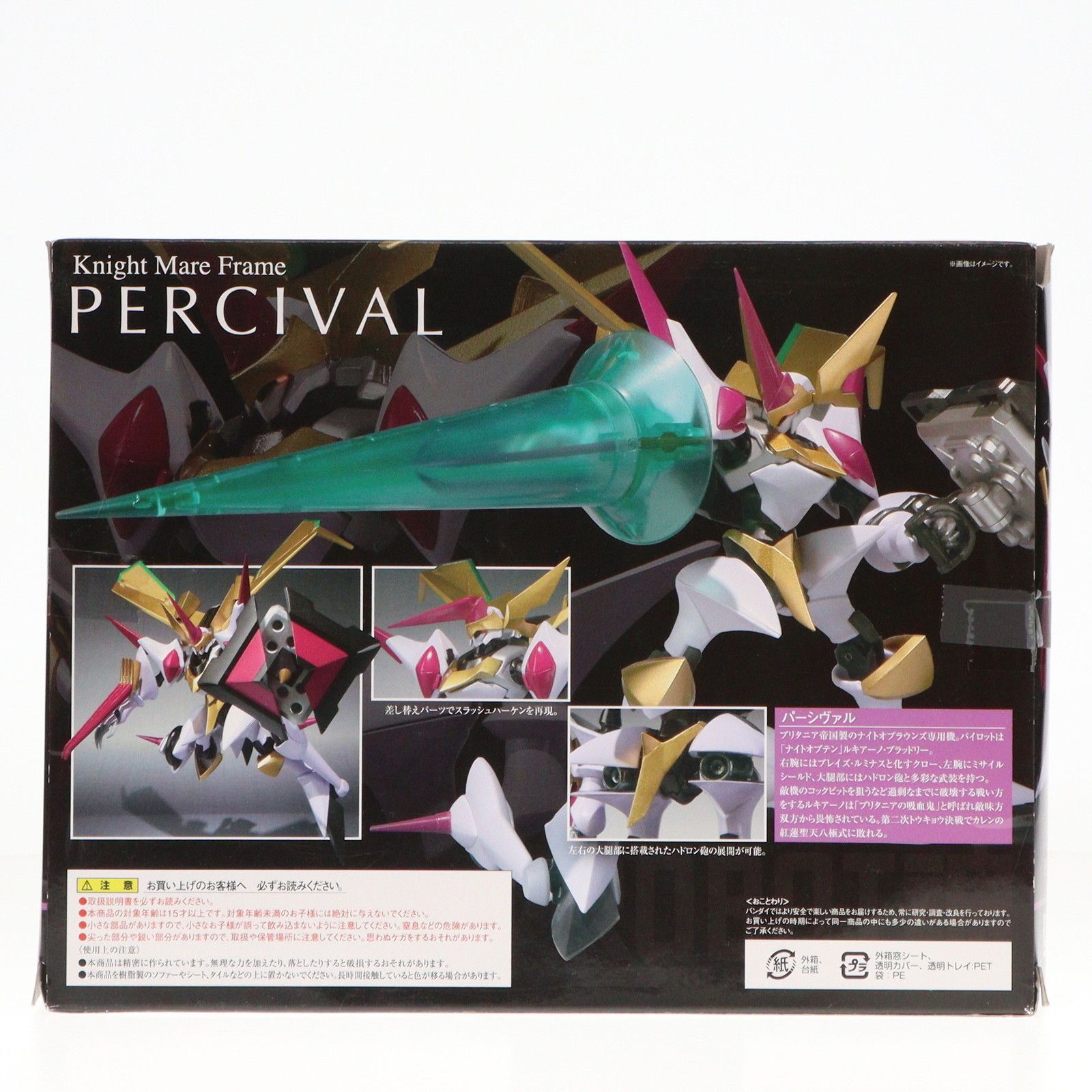 BANDAI - 魂ウェブ商店限定 ROBOT魂(SIDE KMF) パーシヴァル コードギアス 反逆のルルーシュR2 完成品 可動フィギュア バンダイ 魂ウェブ商店限定 ROBOT魂(SIDE KMF) パーシヴァル コードギアス