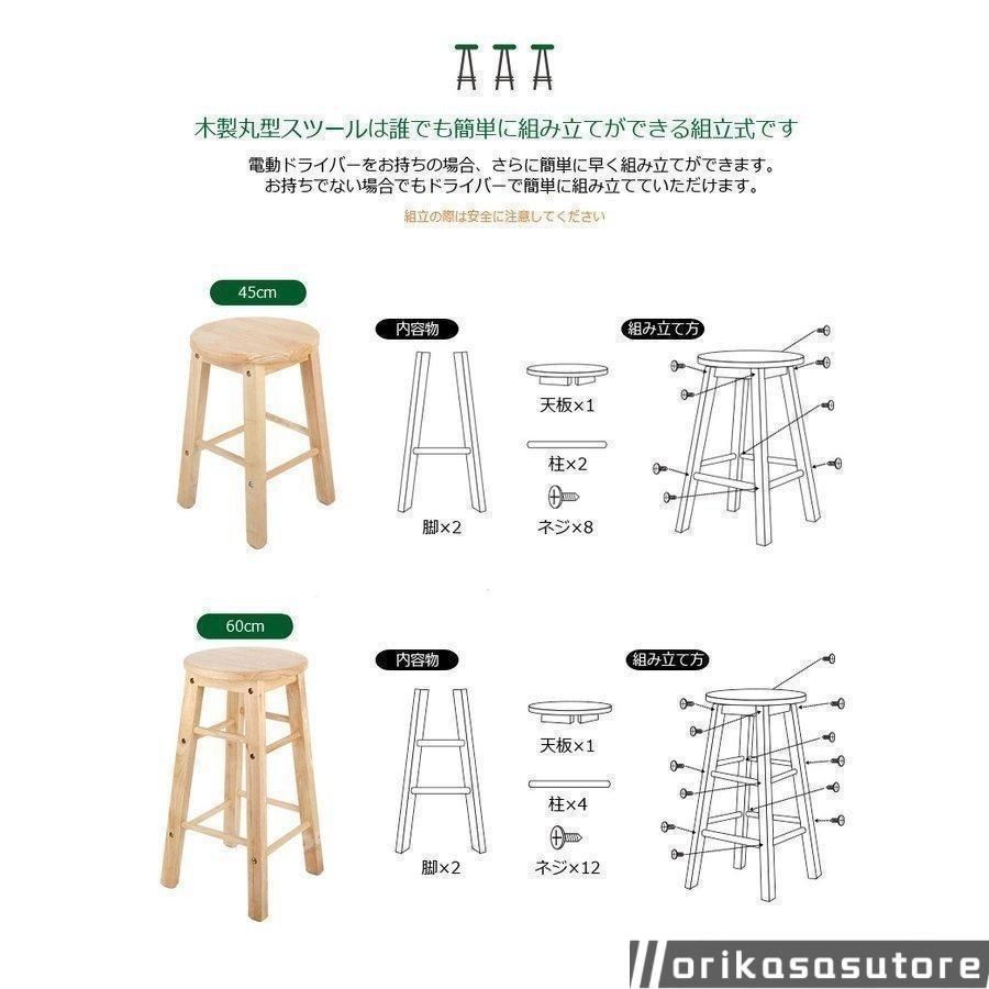 木製スツールウッドスツール丸型円形イスラウンドバーカウンターチェア家具おしゃれ安い椅子ラバーウッドゴムの木