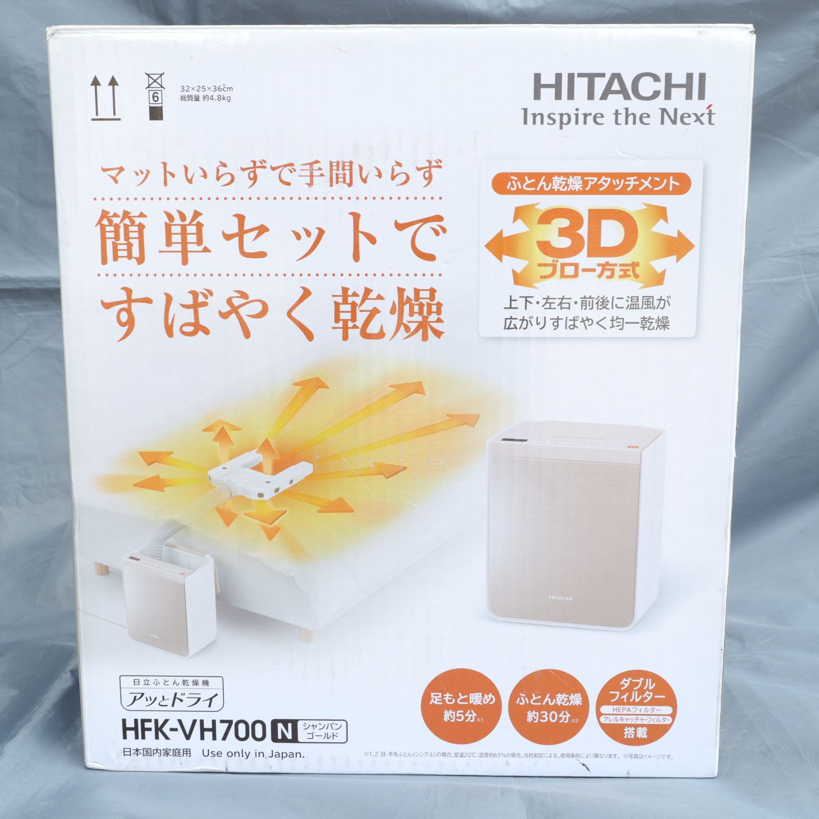 日立 HITACHI HFK-VH700 [ふとん乾燥機 シャンパンゴールド 中古 日立 布団乾燥機 衣類・靴対応 マット不要 アッとドライ HFK-VH700 N