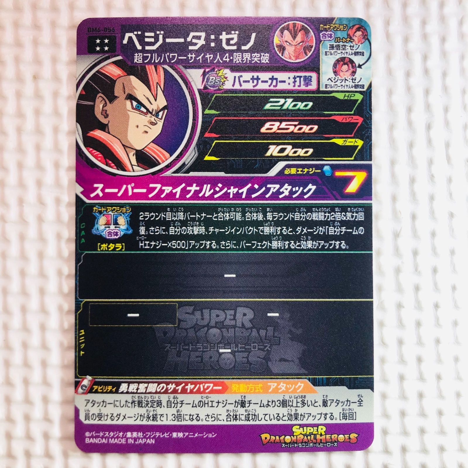 ドラゴンボールヒーローズ　エラーカード　bm6-056 ベジータゼノ ドラゴンボールヒーローズ エラーカード bm6-056 ベジータゼノ