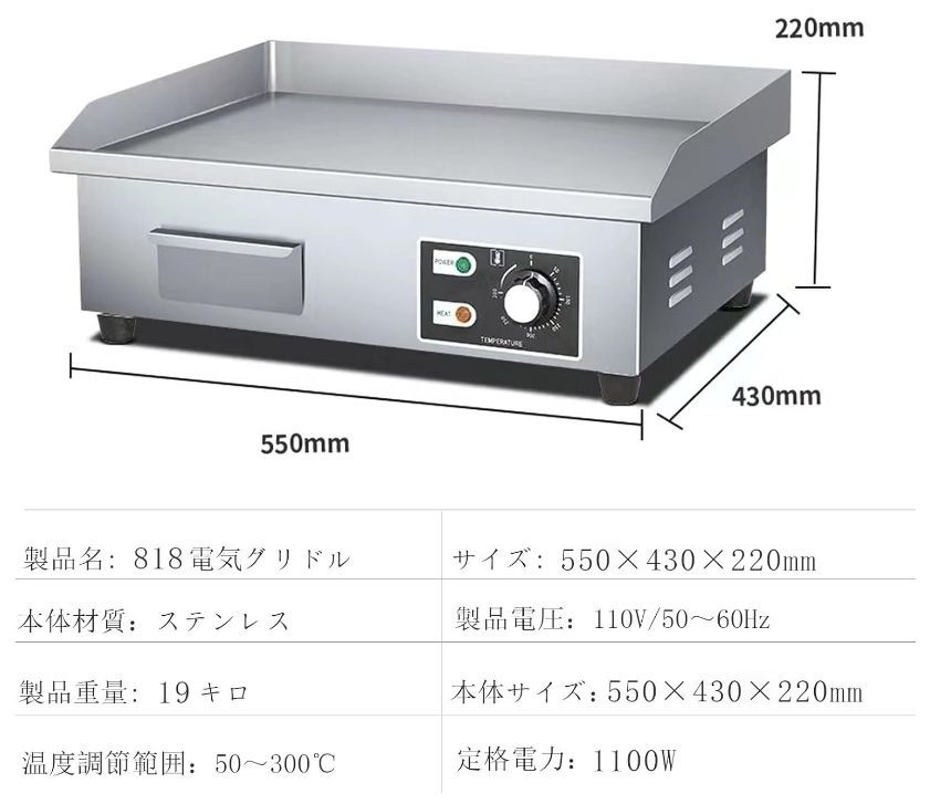 グリドル プレス鉄板 卓上鉄板焼 818型PSEグリドル鉄板焼き いか焼き パンケーキ 冷麺 焼飯 厚くする 手掴み機 屋台を設置110v