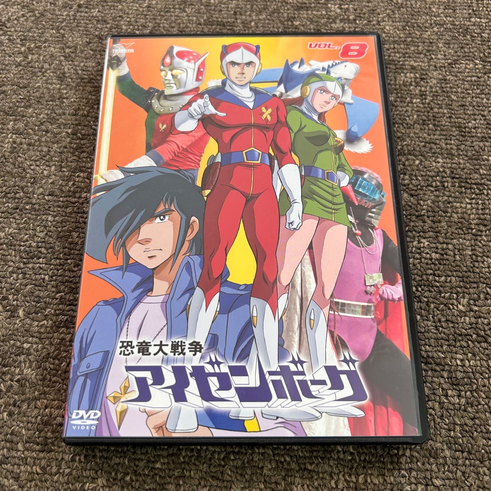 Amazon.co.jp: 恐竜大戦争アイゼンボーグVOL.1 [DVD] : 上恭ノ助