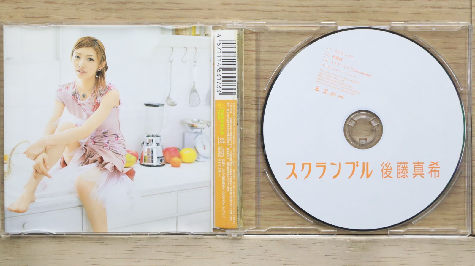 国内盤CD☆後藤真希/gotomaki□ スクランブル 【PKCP5023