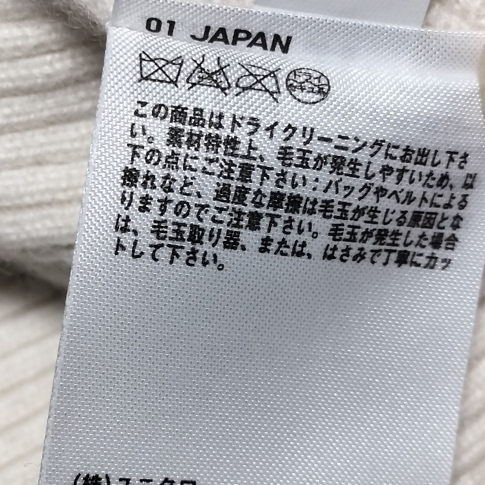 美品】UNIQLO カシミヤクルーネックセーター XLサイズ オフホワイト