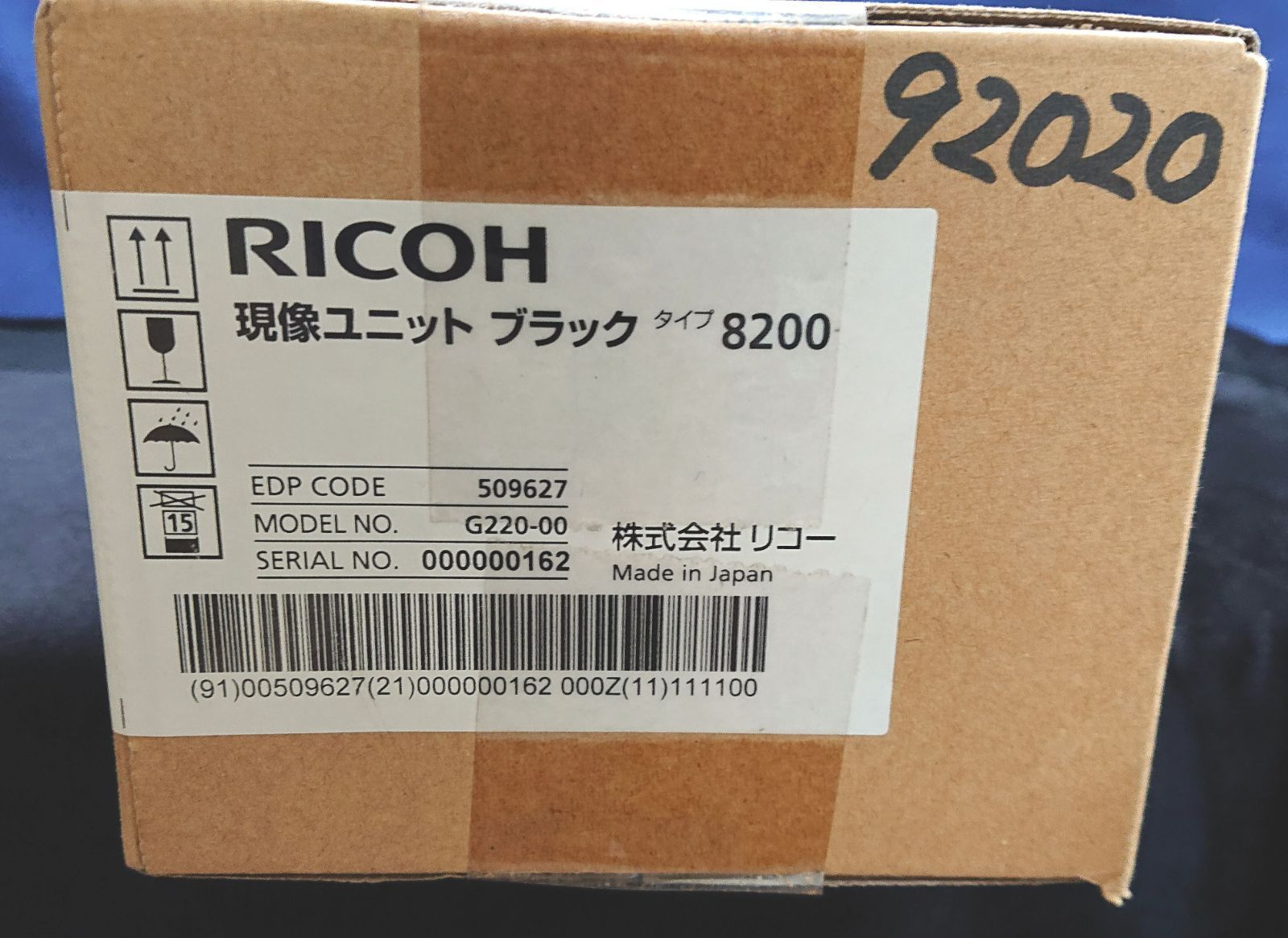 未使用品】RICOH 現像ユニット ブラック タイプ8200 - メルカリ