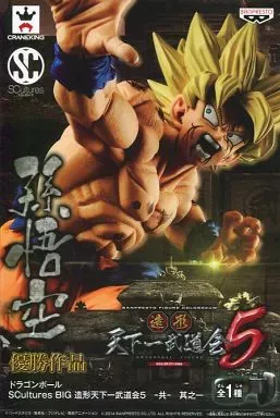 2026年最新】ドラゴンボール 造形天下一武道会5 フィギュア 悟空