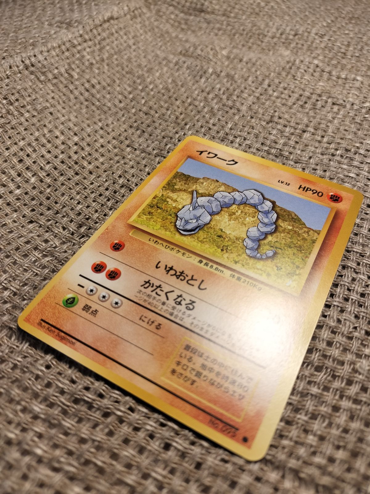 ポケモンカード　旧裏　イワーク ポケモンカード タケシのイワーク 旧裏の通販 RUTO（1970483169