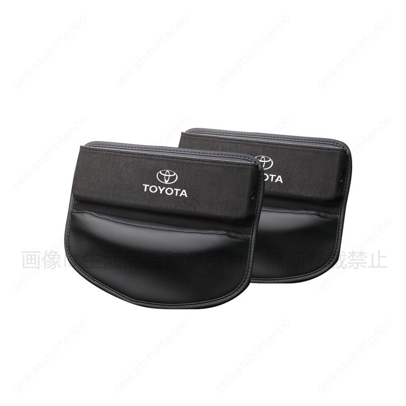 トヨタ TOYOTA 車のシートセンター隙間収納ボックス 左右２個セット スエードサイドポケット 落下防止 小物入れ シートサイドポケット汎用
