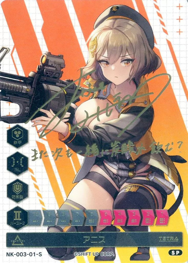 NIKKE DUEL ENCOUNTER】アニス 箔押しサイン入りカード（中古