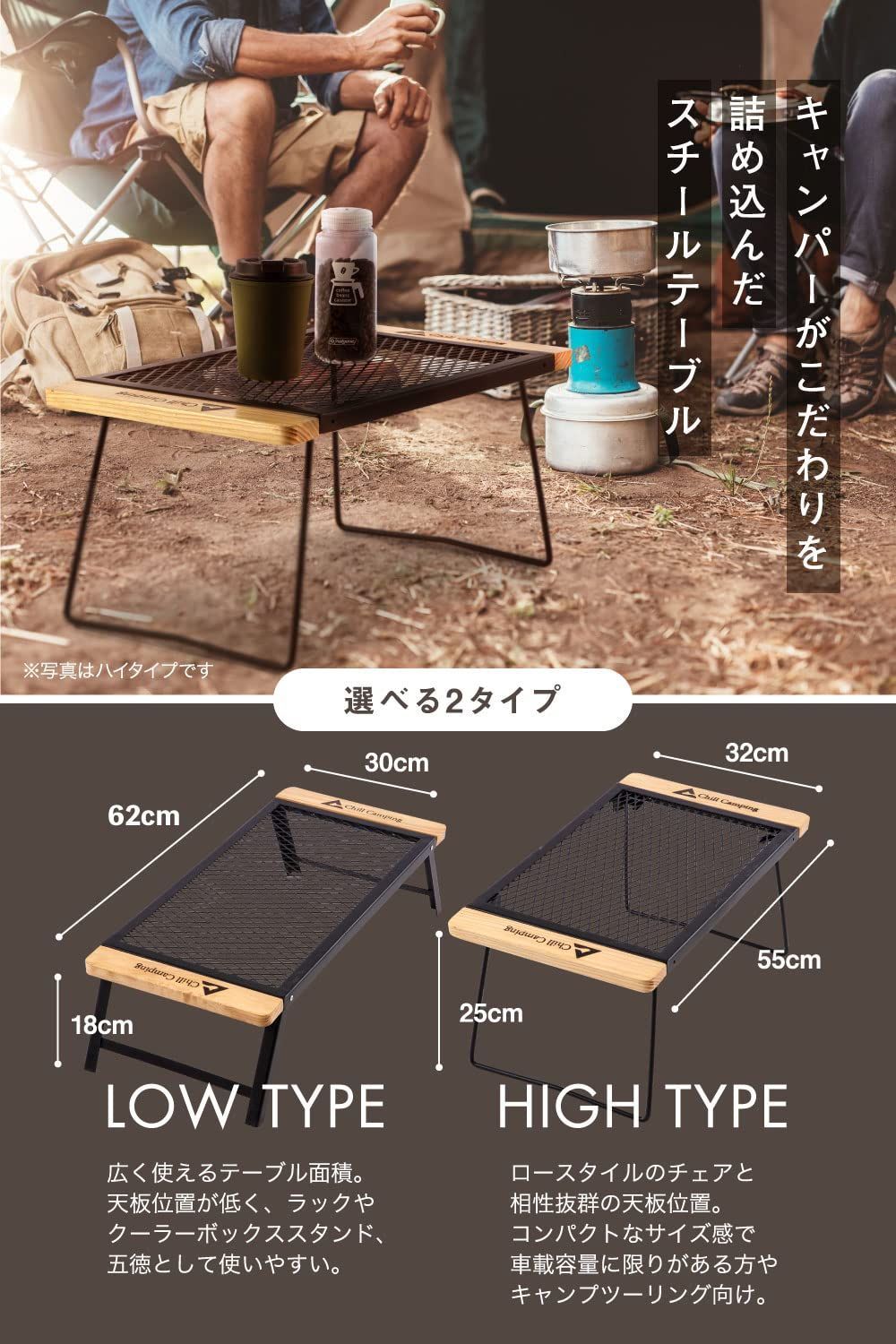 ChillCamping　 テーブル　 HiGHタイプ（本体）3台 ChillCamping テーブル HiGHタイプ（本体）3台 Amazon.co.jp