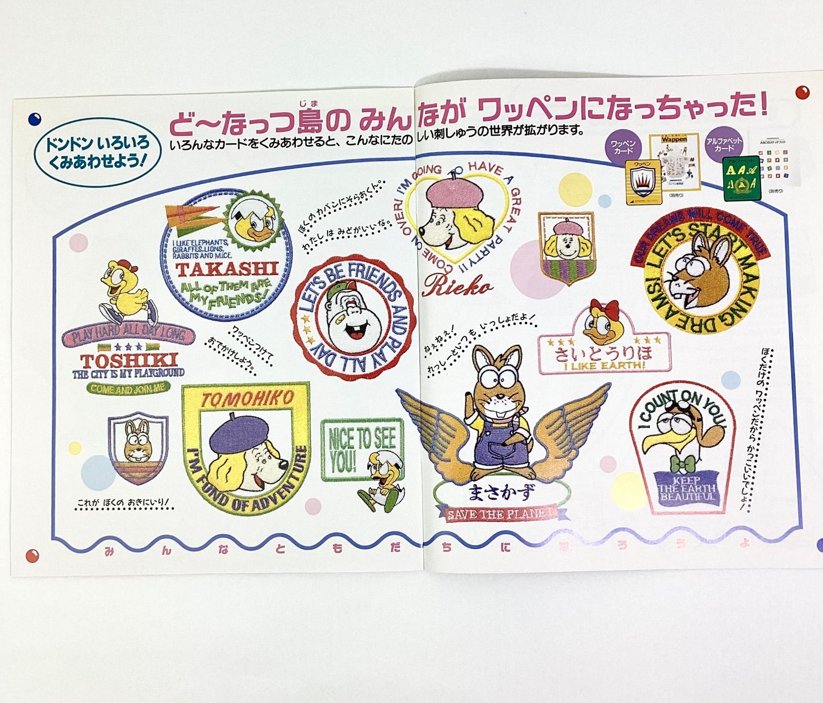 ブラザー 刺しゅうカード ドレミファどーなっつ！ - メルカリ