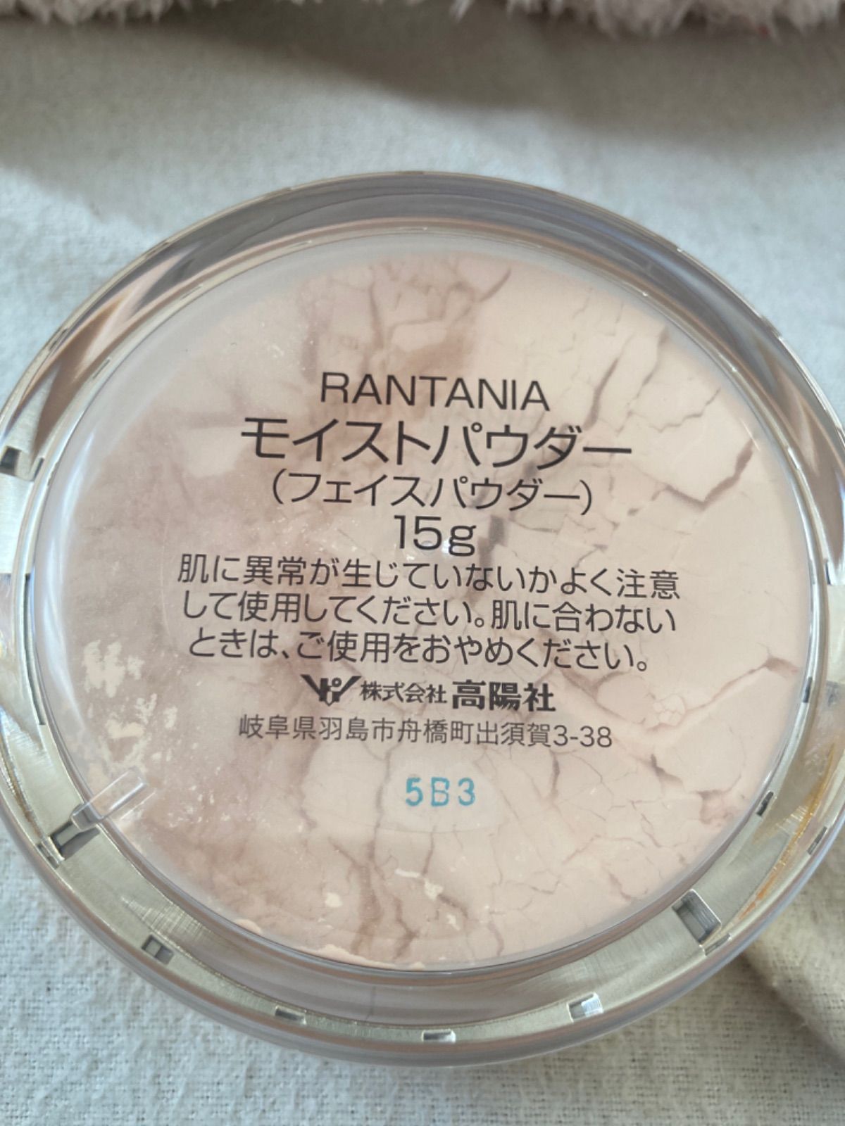 新品未使用高陽社RANTANIA モイストパウダー（フェイスパウダー）15g