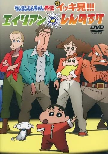 クレヨンしんちゃん アニメ イッキ見 DVD 外伝 クレヨンしんちゃん 外伝 イッキ見！！！DVD 4枚セット - メルカリ