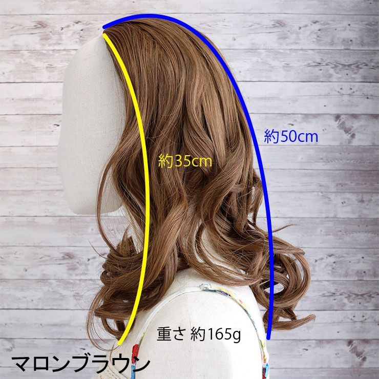 スイートセミロングカールハーフウィッグ（レディース 女性用