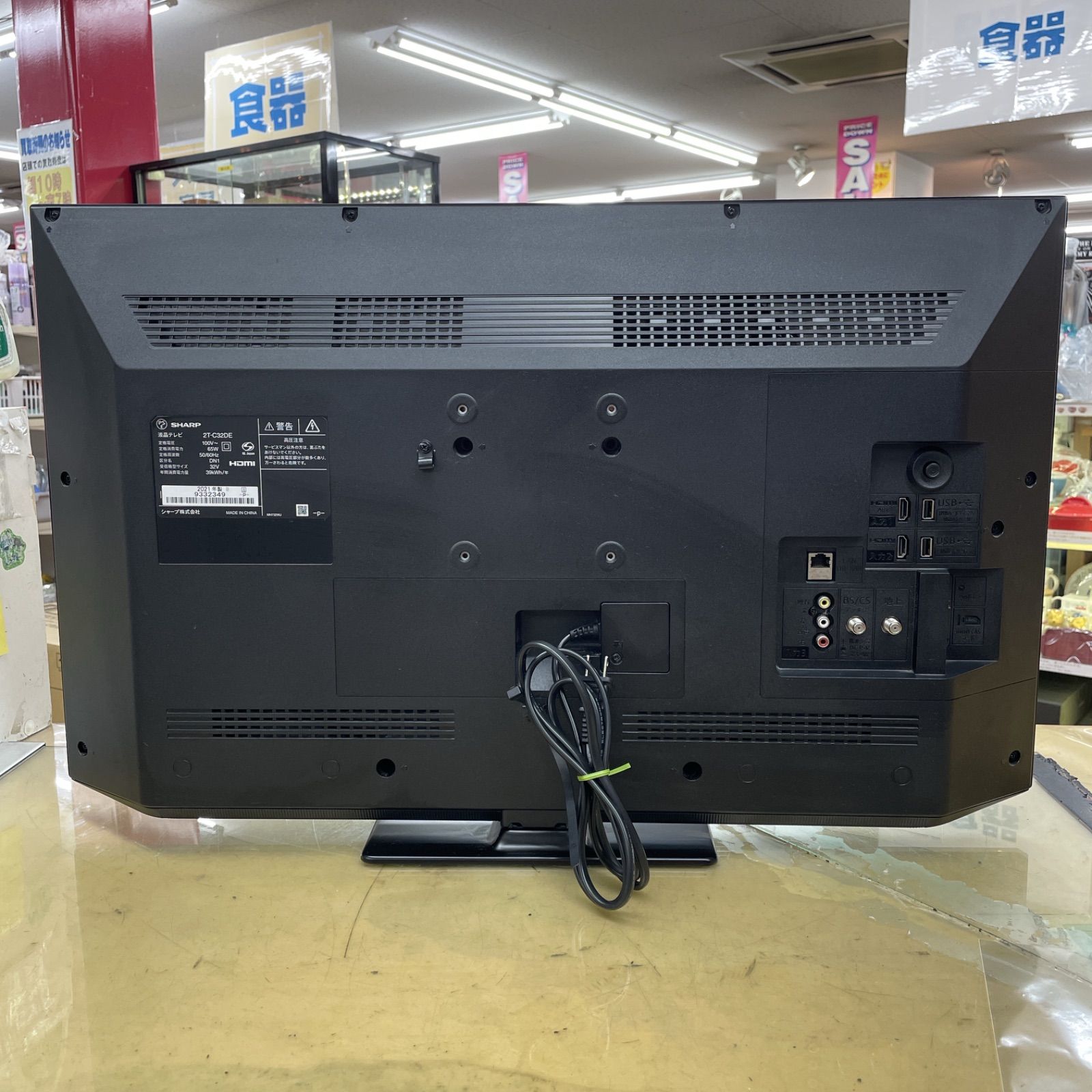 21年製 2T-C32DE