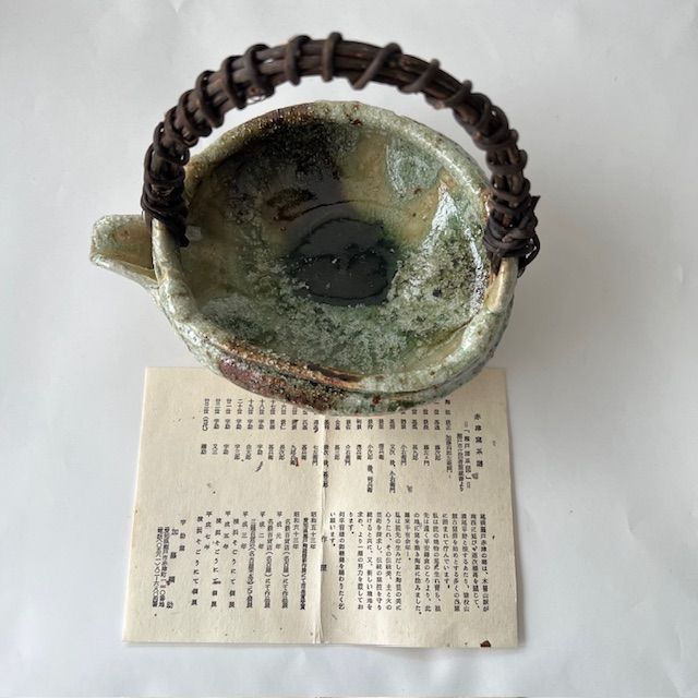 宇助窯 加藤鋼助