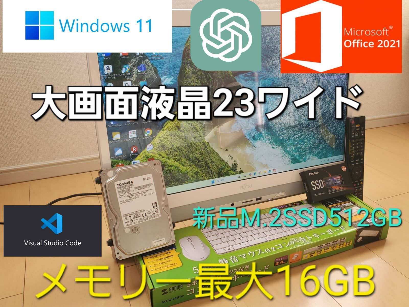 ☆富士通 FMV FH70/YD Intel Core-i7-6700T/M.2SSD512GB