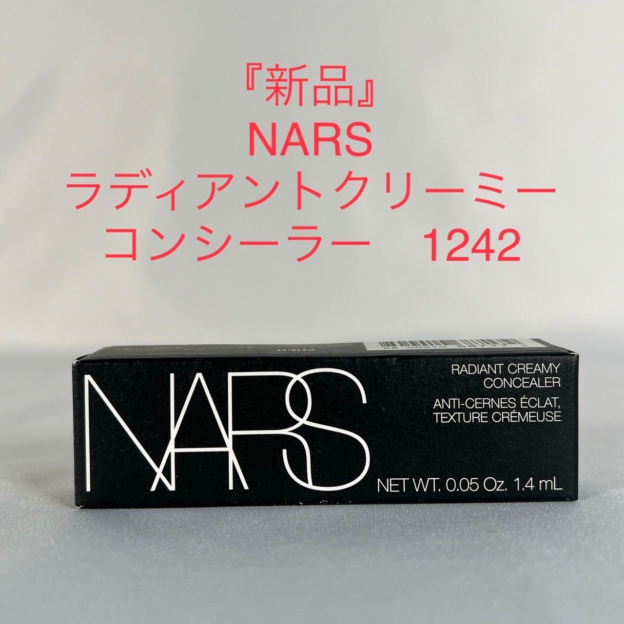 NARS ラディアントクリーミーコンシーラー 1242 新品未使用 - コンシーラー