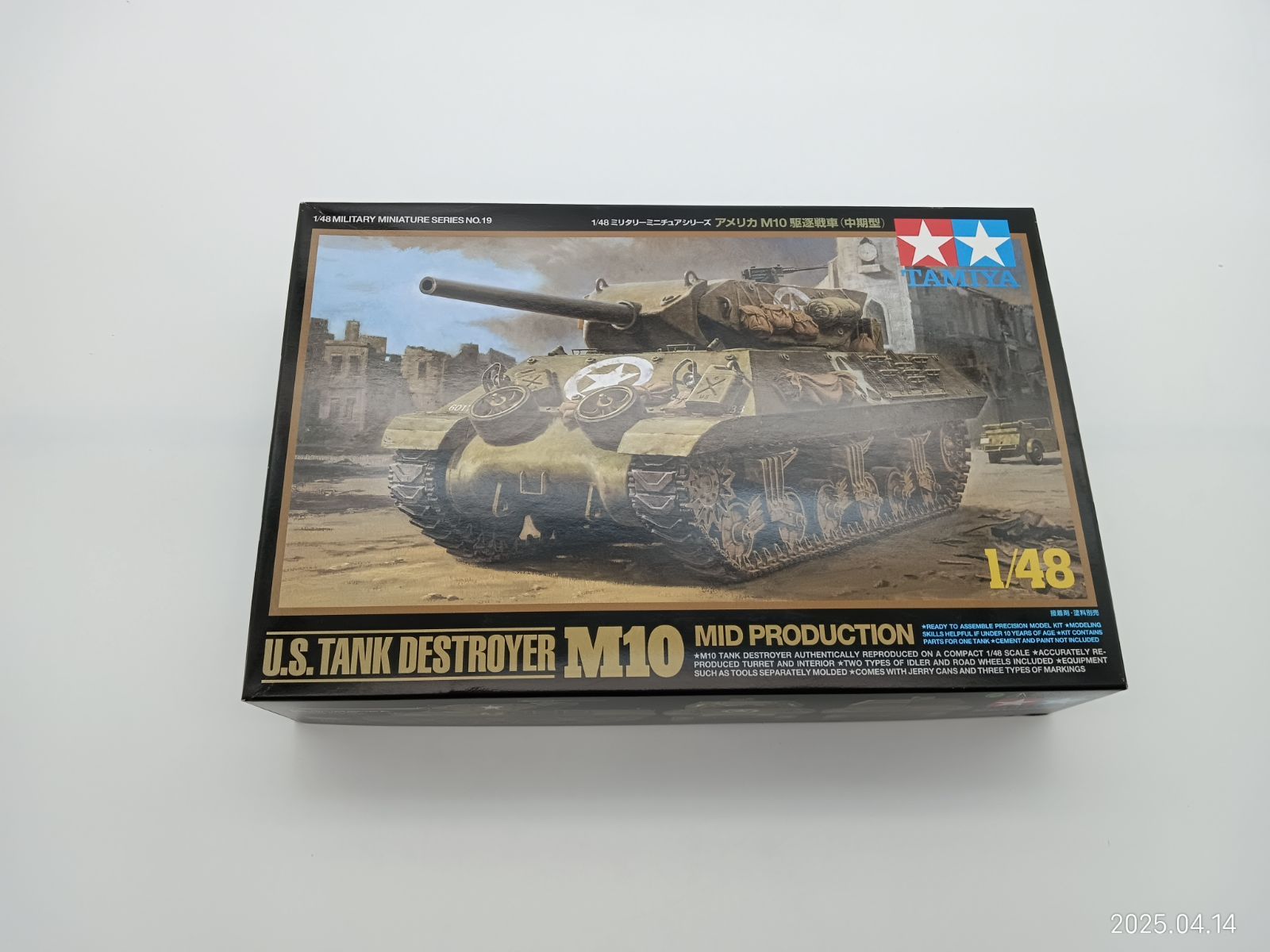 イギリス巡航戦車
