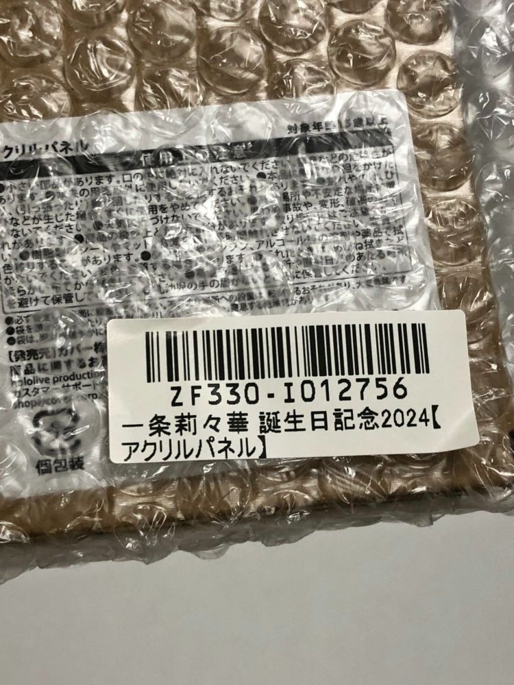 誕生日記念2025