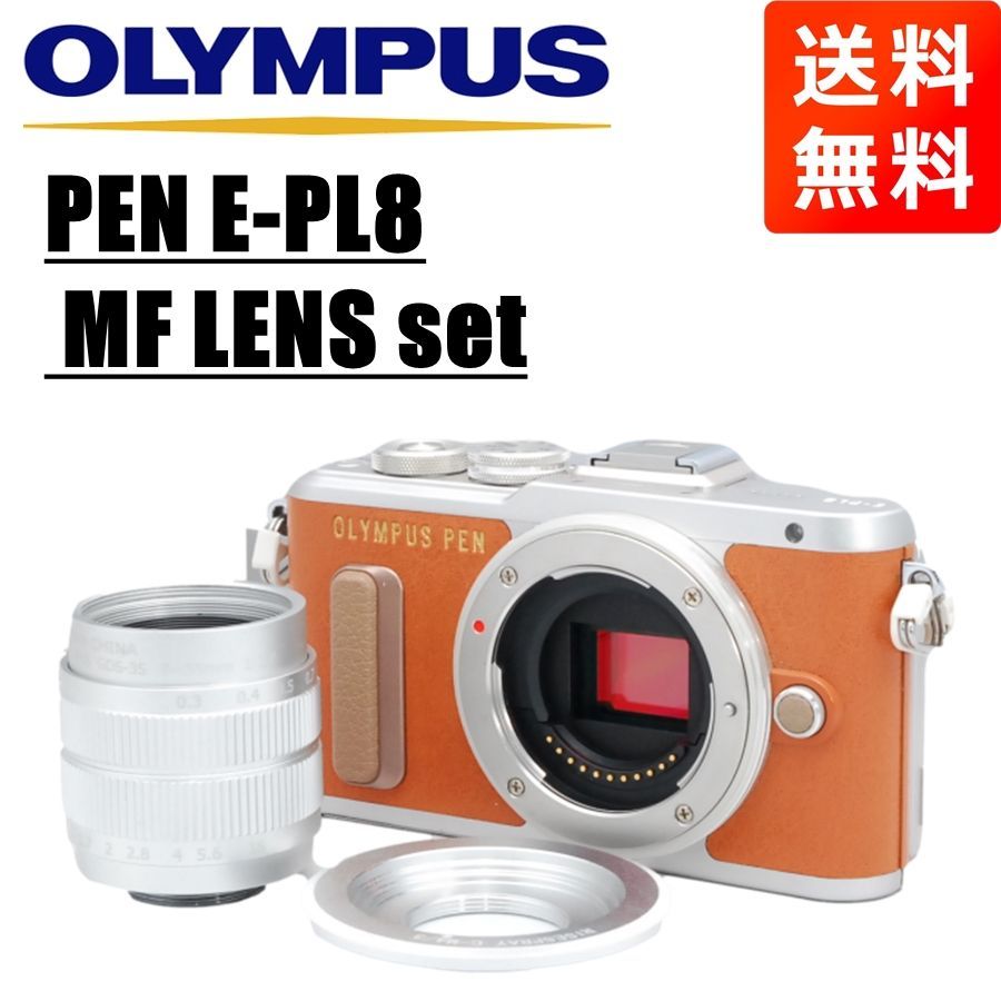 オリンパス OLYMPUS PEN E-PL8 MF 35mm F1.7 レンズセット ホワイト ...