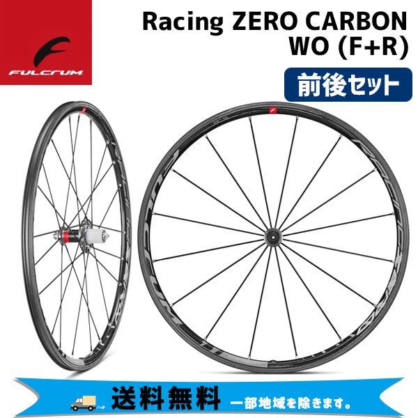 FULCRUM フルクラム Racing ZERO CARBON WO (F+R)(18-) ダーク カンパ 0145710 ， (9-12s)  自転車 