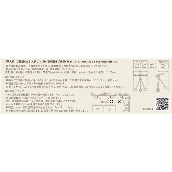 軒天用物干