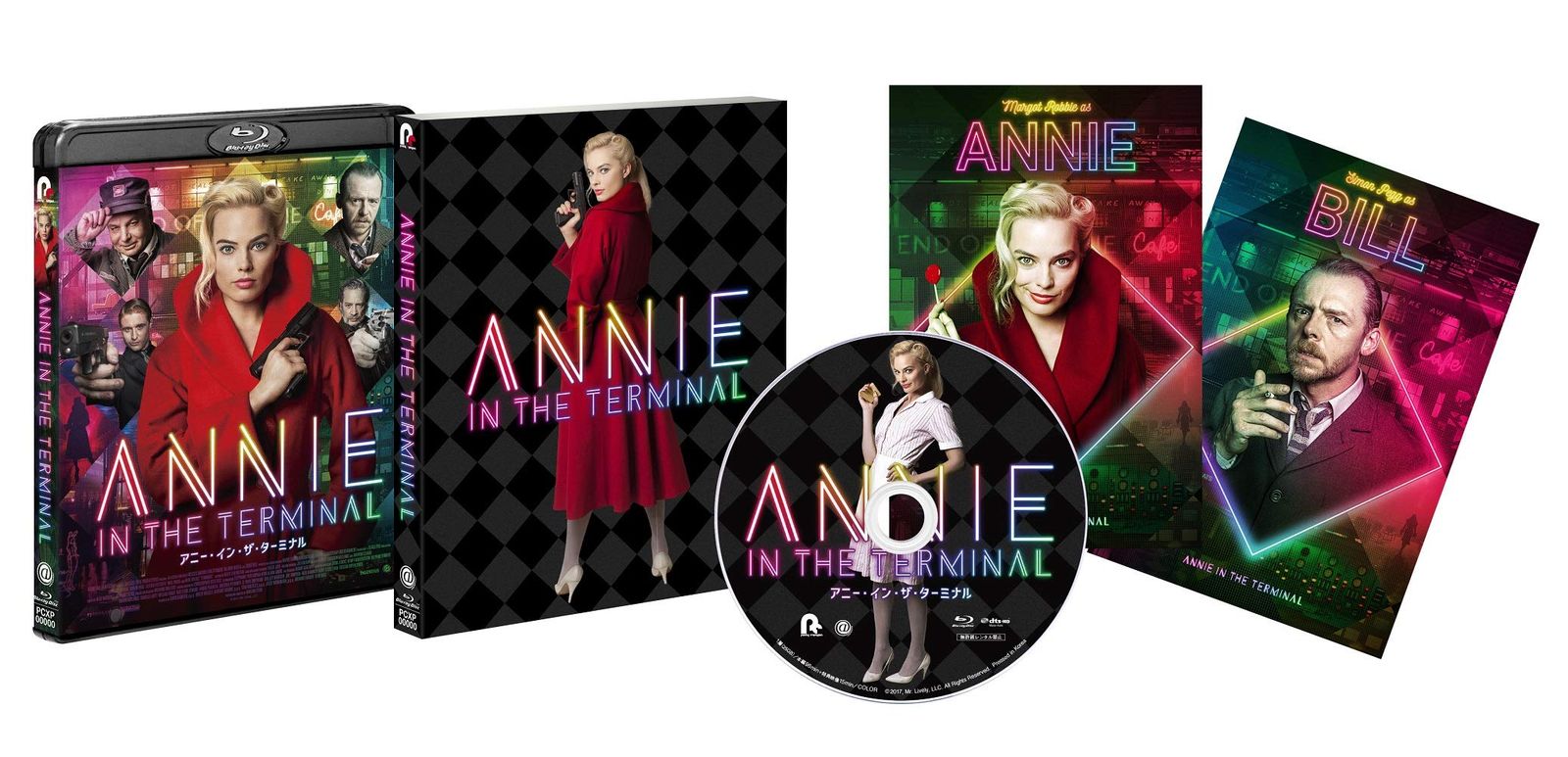 アニー イン ザ ターミナル Blu-ray