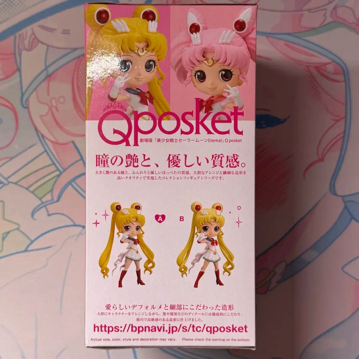 セーラームーン　Q posket フィギュア14体まとめ売り セーラームーン qposket まとめ売り - メルカリ