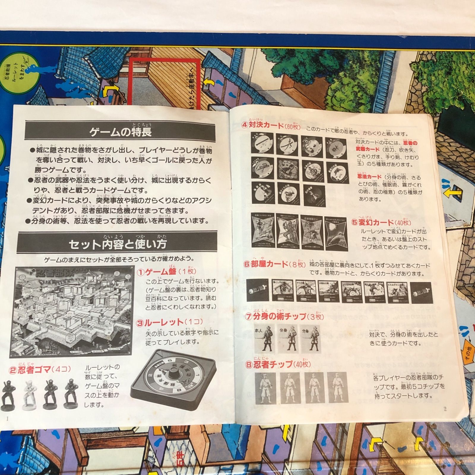 必殺忍者部隊ゲーム ボードゲーム バンダイ カードゲーム 昭和
