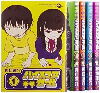 【】ハイスコアガール コミック 1-5巻セット (ビッグガンガンコミックススーパー)