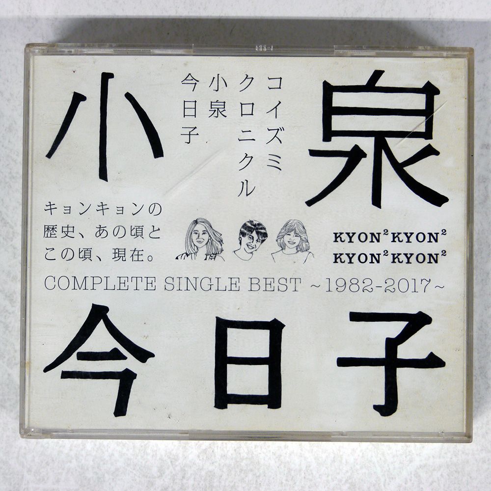 帯 国内盤 小泉今日子/コイズミクロニクル/ビクター