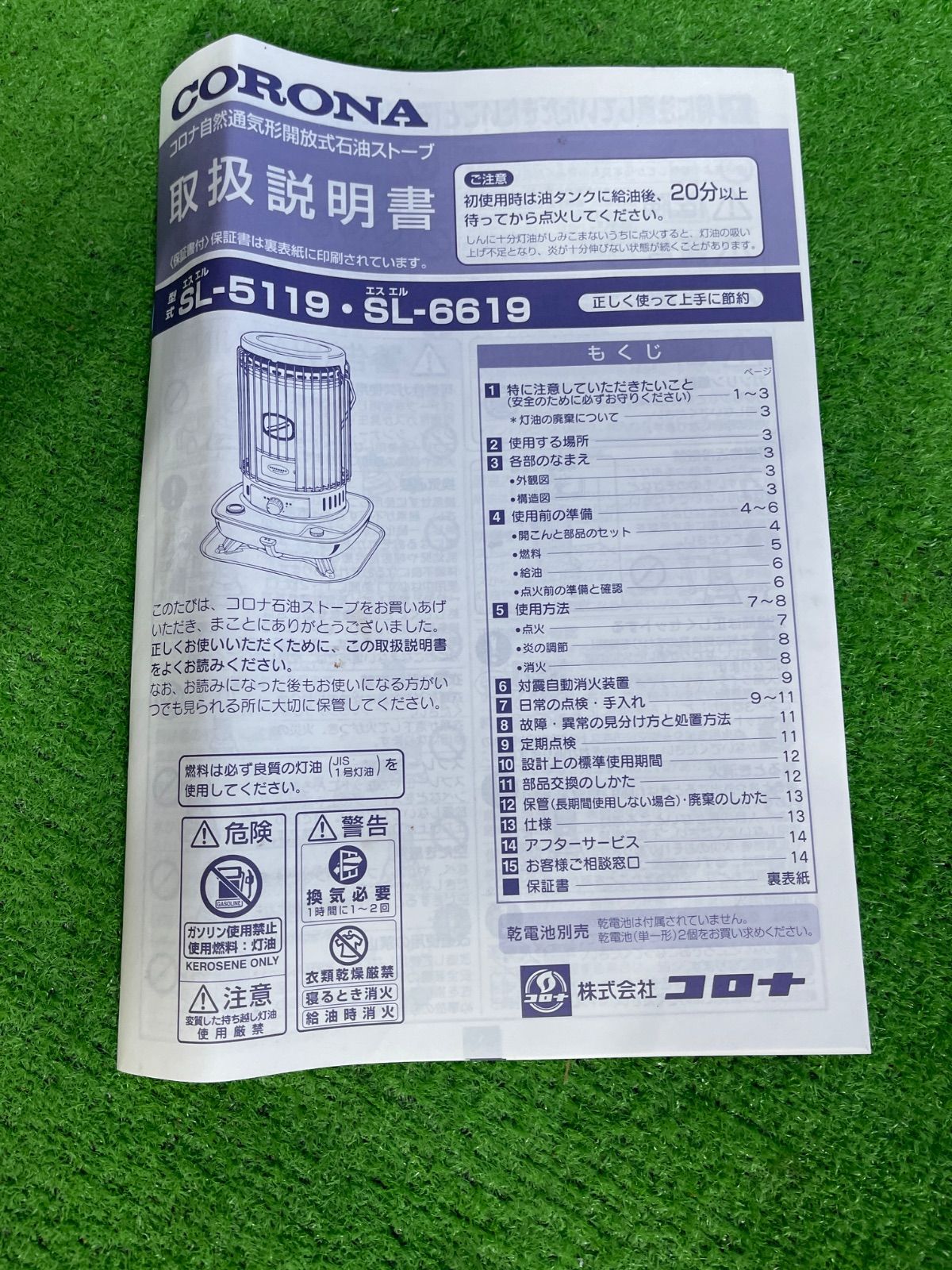 石油ストーブ 送料無料