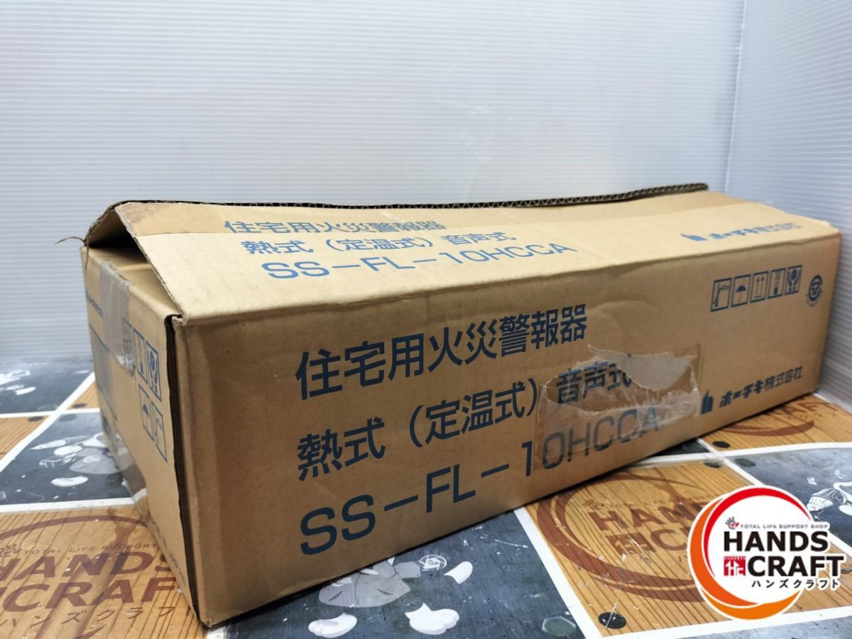 定温式 音声式