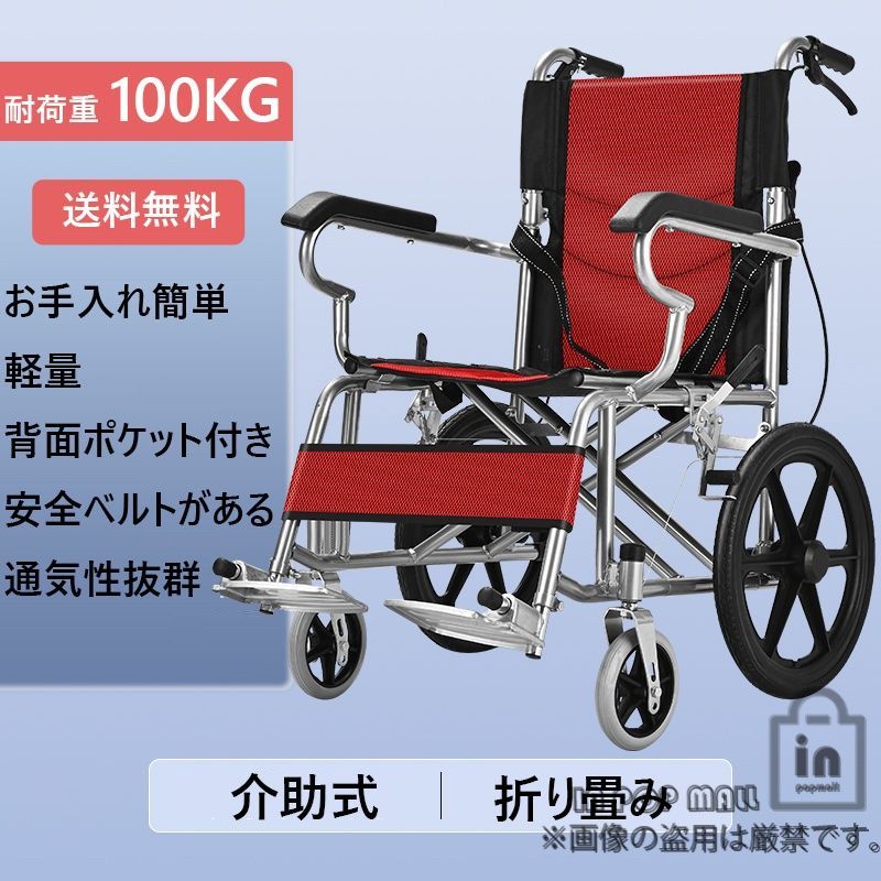 MIKI 折りたたみ式 赤 介助用車椅子 MIKI 折りたたみ式 赤 介助用車椅子 MIKI 折りたたみ式 赤 介助用